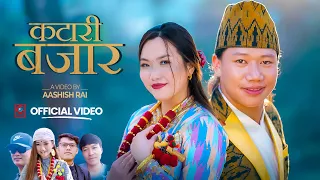 KATARI BAZZAR MA- Melina rai /Karbir Tamang/ Aashish Rai , Shisam Rai /Padam Rajan , Rekha Sagar Rai