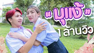 มุแง้ คิวไดเม่  [official MV].เอิร์นไดเม่ ชาแนล Prod ft.ป๋าเพชร