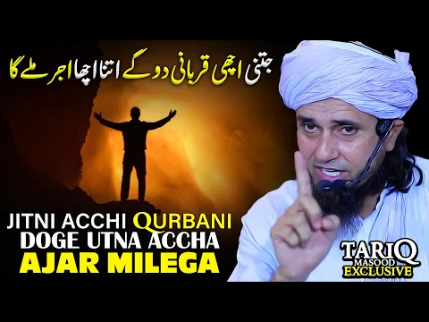 Jitni Acchi Qurbani Doge Utna Accha Ajar Milega | Mufti Tariq Masood