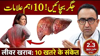 LIVER DAMAGE WARNING! 10 Hidden Signs You're in DANGER