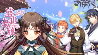 🔔🔔🔔 美妆博主异世界爆笑宫斗之路《盛世妆娘》总集篇 #奇幻 #穿越 #搞笑 #恋爱 #后宫 #TheBeautyBlogger #元气动画