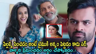 Sai Dharam Tej And Jagapati Babu Best Conversation Scene || TFC Movie Scenes