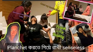 প্ল্যানচেট👻করতে গিয়ে মরতে মরতে বাঁচলাম💥Hotel টাই সত্যি একটু ভয় করছিলো | prank naki reality??