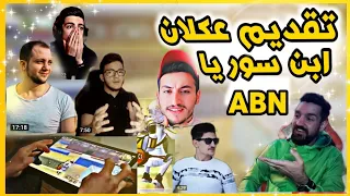 تقديم عكلان ابن سوريا ABN  👑
