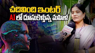 ఇంటర్ చదివి (AI)లో దూసుకెళ్తున్నతెలుగు మహిళ |Success Story |  AI Kavitha | Telugu AI Bootcamp 2.0