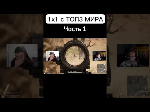 СКИЛЛ РЕШАЕТ ВСЁ! 1х1 с топ3 глобала Perfect1ks уже на канале!🤫