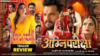 Agnipariksha Bhojpuri Movie Trailer Review | Khesari Lal Yadav, Neelam Giri & Ankasha Puri