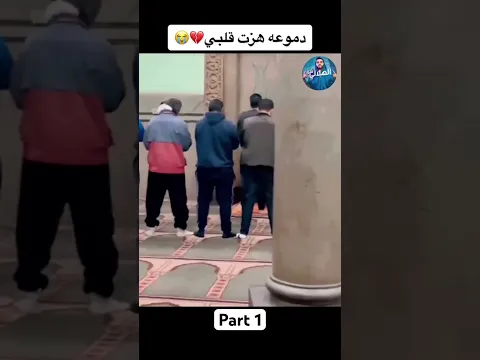 رد فعله صدمني في المسجد!!😱part 1