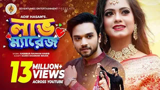 Love Marriage I লাভ ম্যারেজ I Sabbir Arnob I Moon Moon Ahmed I Adif Hasan I New Natok I Bangla Natok