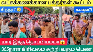 தொப்பி அம்மா கடவுள்??சித்தர்!! திருவண்ணாமலையில் குவிந்த மக்கள் கூட்டம் 😳😱#tiruvannamalai #thoppiamma