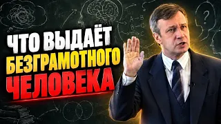 Какая логика у необразованных людей | Психология