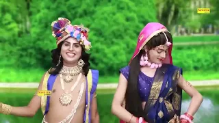 राधा कृष्णा सुपरहिट डांस भजन । जमुना किनारे मेरा गांव । Jamuna Kinare Mera Ganw | Shyam Bhajan New