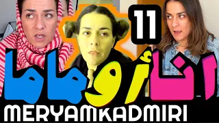 منين كيجيو عندكم ضياف أو ولدهم قبيح😂😂😂 "انا أو ماما "