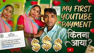 my first YouTube payment aaya