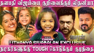 தளபதி விஜய்யை குறிவைக்கும் லிதன்யா💥😎Sundari Serial Lithanya Sivabalan Interview Exclusive | Gabrella
