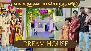 DREAM HOUSE 😍 |எங்களுடைய சொந்த வீடு 🏠 |rompa HAPPY 😆 | House warming 💞 #chandrupriya