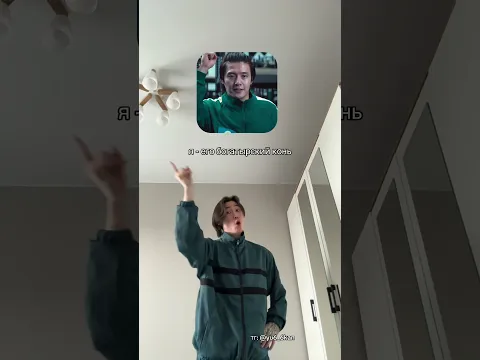Игра в кальмара 2 🦑 #юкан ❗️ПОДПИШИСЬ❗️