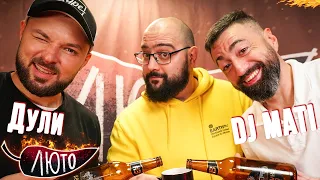 ЛЮТО с Марин Радулов и Веселин Дулев | Сезон 2 | Eпизод 12