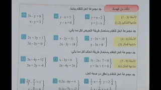 د78 رياضيات الثالث المتوسط 2024 | تأكد من فهمك ص 58 الفصل الثالث