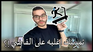 تمارينك مامنها فايدة؟! افضل معدل لحرق الدهون"