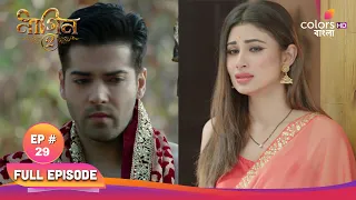 Naagin S2 | নাগিন S2 | Full Ep 29 | Anki runs away with the Nagmani | অঙ্কি নাগমনি নিয়ে পালিয়ে যায়