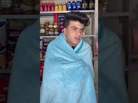 لما تنزل السوبر ماركت في الجو دا 🥶😂