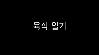 모음집