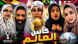 كأس العالم 😂😂😂|أجمل فيديوهات ام سيف و نانو| تيك توك ❤️🔥