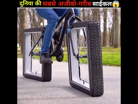 Unique Bicycles Of The World 🫣 #shorts​ #facts​ #viral