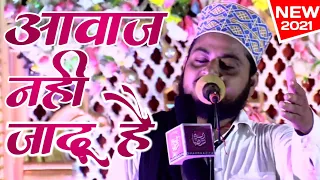 Jameel Gondavi की ख़ूबसूरत आवाज़ में Naat Sharif | 06 Oct 2021 | Sikanderpur Basti U.P