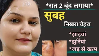 My Night Skin Care Routine- No Wrinkles No Dry Skin only glass skin #beautytips #skincare