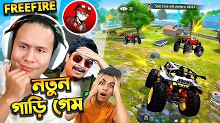 এই গাড়ি গেমটা কোথায় পাবো 🤔 নতুন গাড়ির গেম খেলতে মজা আলাদা 🤣