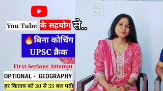 Youtube की सहायता से बिना कोचिंग के IAS बनी | UPSC Topper IAS Vandana ma'am ,Rank-331