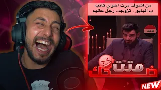 تحشيش عراقي🤣شنو مواصفات فارس احلامج😂اي شي.