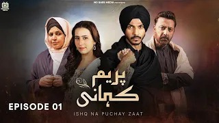 Prem Kahani – Episode 1 | Mohsin Abbas ,Hibba Aziz ,Babar Ali | Best Pakistani Drama | FR1O