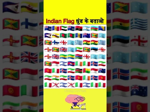 Find the Indian Flag || odd one out || IQ Test || (part-1) #riddle_challenge #shorts