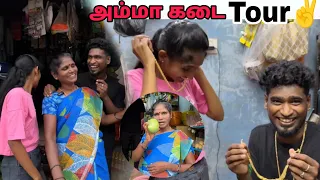 அம்மா கடை Tour 🤣😂Fun erukku frds 🥴#trending #comedy #ammacomedy #ammacomedy #funnyvideo #tamilcomedy