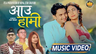 Aau hami  आउ हामि ♥️- Miss Pabi  & Pawan Khatiwada(Myakuri) - Sunita Thegim & Padam Rajan Magar