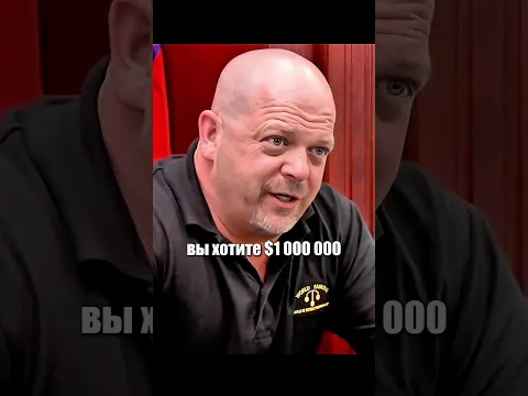 Хочет $1,000,000 за этот контракт!!! #ломбарды #history