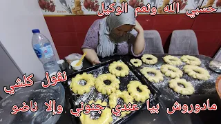 دمك هو همك وين راهي صلة الرحم😡 بعدوني🪓عندي راجلي وولادي والباقي دير في مدفغ ودفع💣