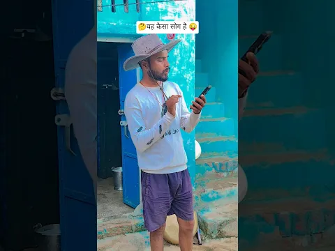 ओला गू खा ले खा ले तू 🥱🤣🤣 #comedy #vikramcomedy #funnyimages #funny #comedymove