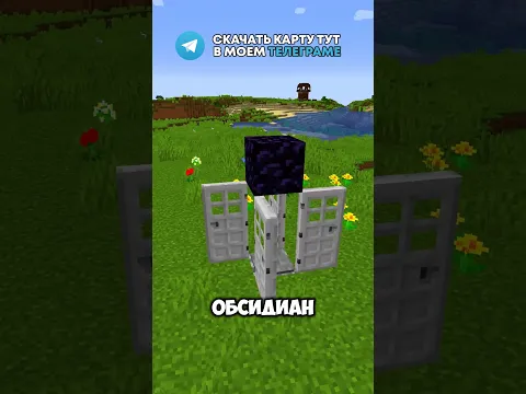 Классическая ловушка в Майнкрафт