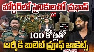 Prabhas 100 CRORES to ARMY?: బోర్డర్ లో సైనికులతో ప్రభాస్..100 కోట్లతో బులెట్ ప్రూఫ్ జాకెట్స్..?