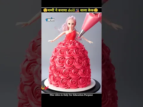 मम्मी ने बेटी को किया केक गिफ्ट 😲 ~ hand crafts / wood / woodworking art skill #shorts #shortsvideo