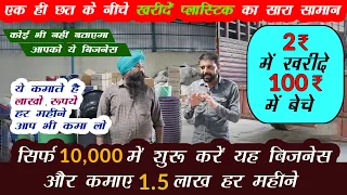 💥🔥सिर्फ 99 में शुरू करे अपना बिज़नेस कमाई 2 लाख महीने | New Business Idea 2021 | 99 Store Product