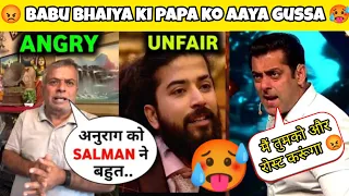 Babu bhaiya ki papa ko Aaya gussa 😡 ll Babu bhaiya ki Papa ne Salman Khan ke upar react Kiya 🥵