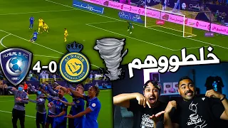 ردة فعل اهلاوية 🔴 على ديربي الهلال والنصر | الهلال ينفجرررر🔥 🔥😱