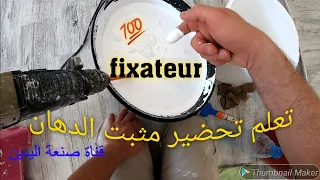 تعلم طريقة تحظير الفيكساتور او مثبت طلاء الجدران