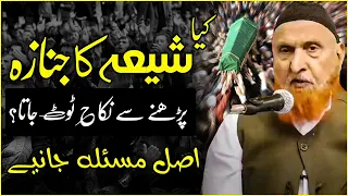 Kya Shia Ka Janaza Parhny Sy Nikah Toot Jata Hai? Sheikh Makki Al Hijazi - Islam Call