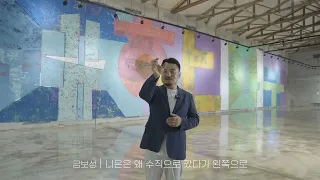KIM BO SEONG BIENNALE금보성비엔날레